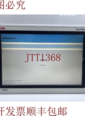 原装供应  面板800、PP886、3BSE092980R1触摸屏