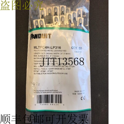 一袋 50 条 Panduit 全涂层不锈钢电缆扎带 MLTFC4H-LP316 362 毫