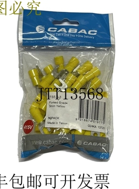 50 x Cabac 叉形铲形端子 FS5.5-3 叉形压接片 3 毫米