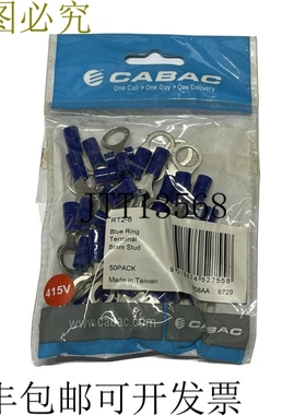 50 x Cabac 蓝色环形端子 RT2-8 眼形压接接线片 8 毫米螺柱