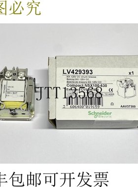 MX 125V DC 分流脱扣器 LV429393 Compact NSX Easypact C
