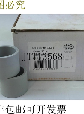 PPPR4032MD 管道普通计量器 PVC 中型 40 毫米 - 32 毫米 x20