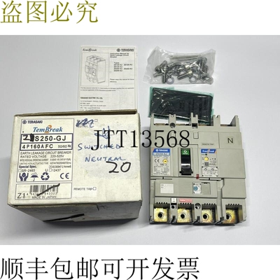 Terasaki TemBreak 2 ZS250 GJ 4P 160A 525V 漏电支架 3 相