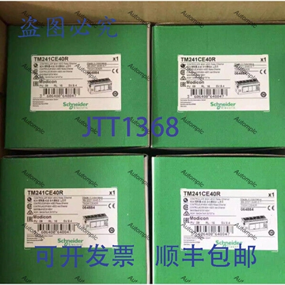 原装供应PLC模块TM241CE40R，