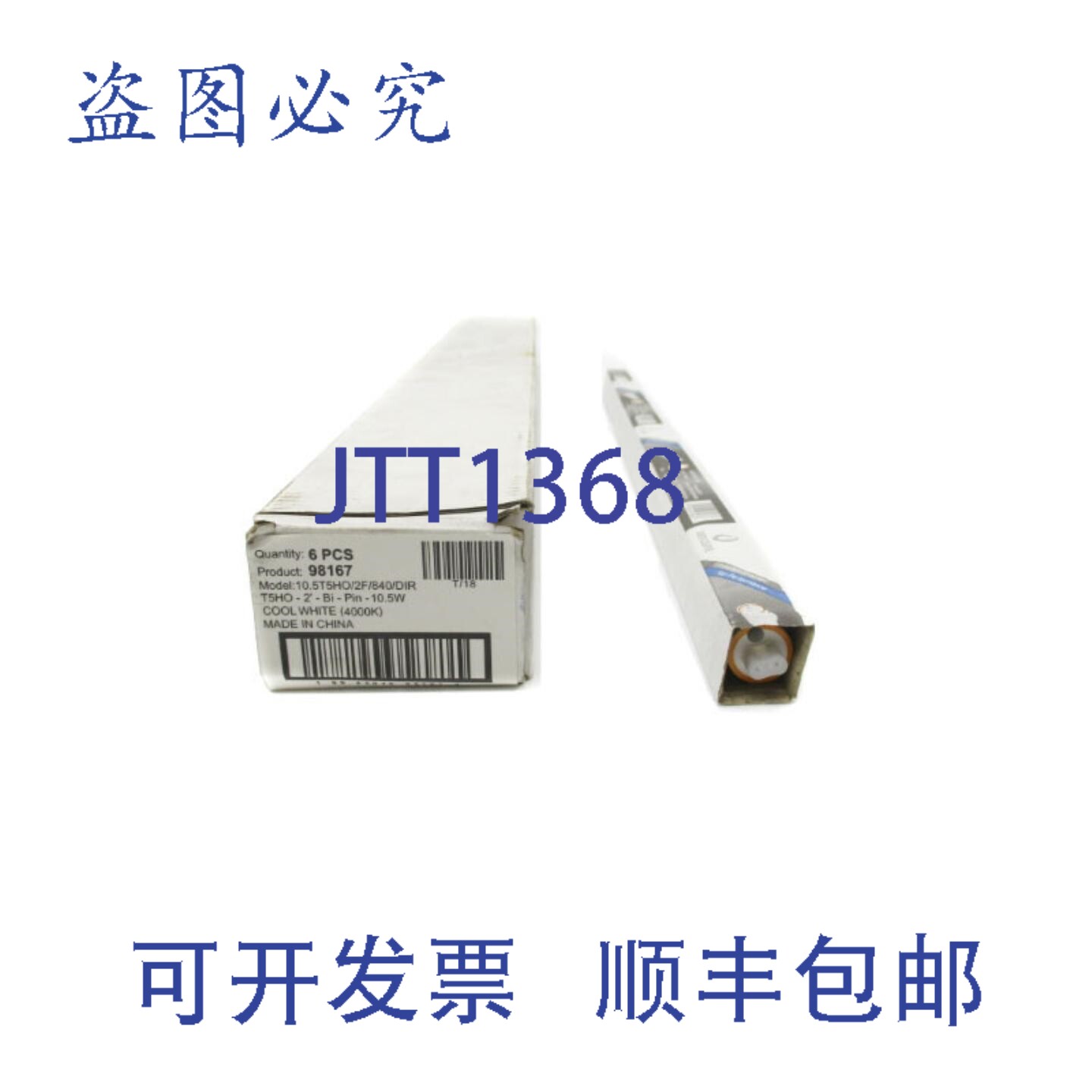 原装供应GREEN CREATIVE 10.5T5HO/2F/840/DIR 98167（6个装）NSM