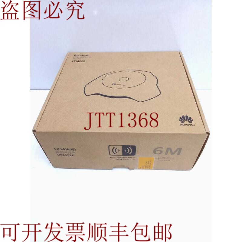 原装供应华为 VPM220 麦克风芯片 VC8MVP220M03 /PN:02311QNR