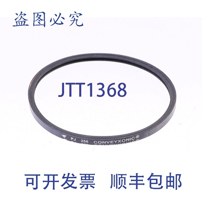 原装供应CONVEYXONIC PJ 256 22-182