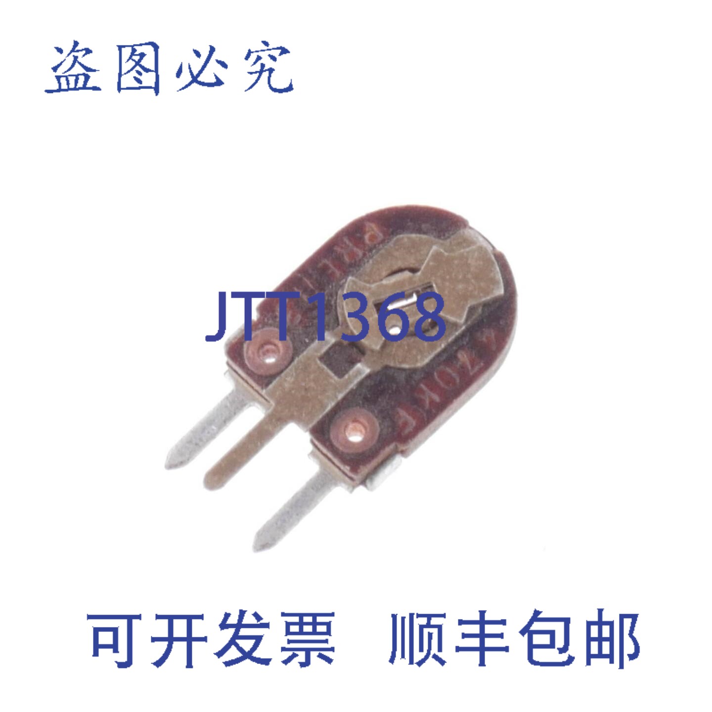 原装供应470KF 电位器 470K 微调器 PCB 安装式330 个