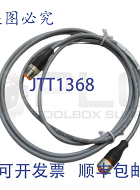 原装供应LUMBERG RST 4-RKT 4-646/2M 电缆 2米