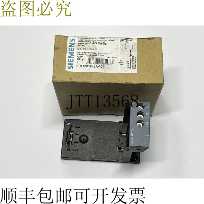 3RU2916-3AA01 3RU21/3RB30/3RB31/3RR2