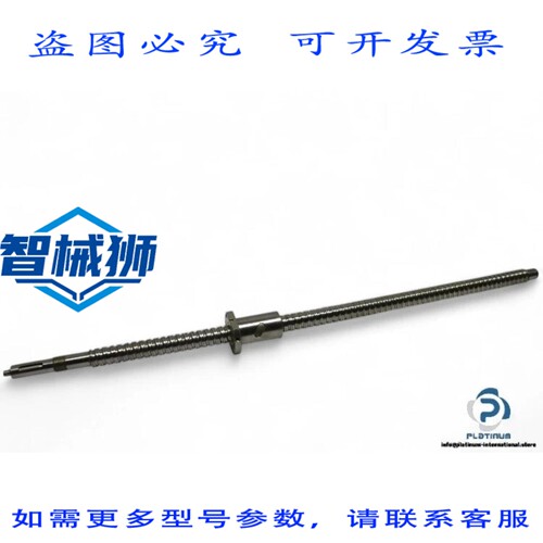 原装供应 HIWIN 7F0005 滚珠丝杠-HIWIN 7F0005
