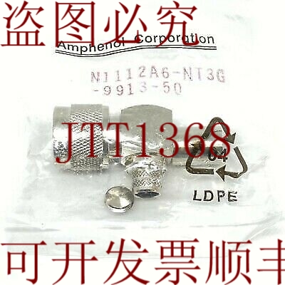 原装供应N1112A6-NT3G-9913-50 AMPHENOL N型M CRIMP直角RG8 RG21