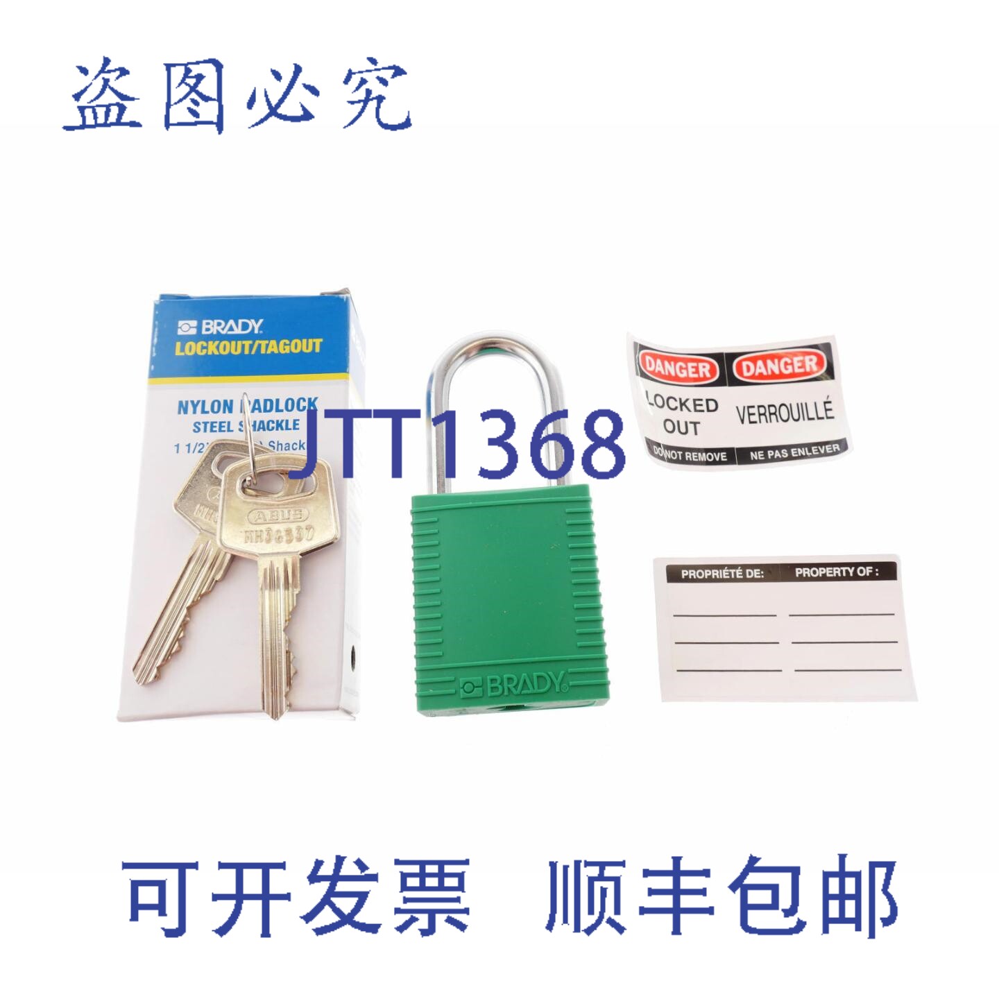 原装供应BRADY 71/40 绿色 MK-KD 挂锁 绿色 MKKD MKMH10