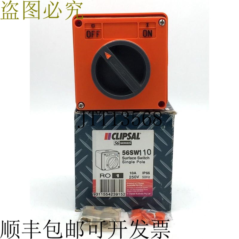 Clipsal 56SW110 表面开关 1 极 10A 250V 50Hz 深底座 橙色