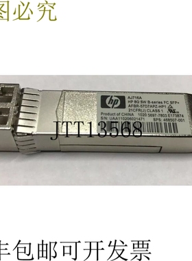 AJ716A 8G SW B 系列 FC SFP+ 模块 - 中国制造