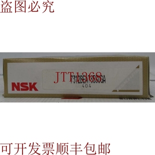 原装 供应NSK轴承7312BEAT85SUGA