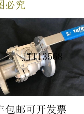 Tyflow 50mm 2” 2 件式 SS 防火法兰球阀 - CL150 - 150LB - CF8