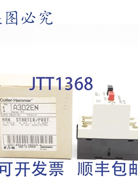 原装供应机床锤 A302EN 系列。 A1 0.63-1.0A 460/575V NSMP