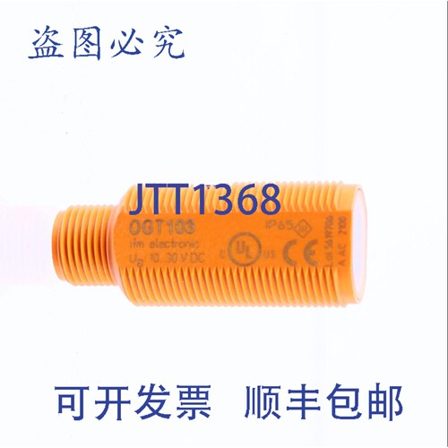 原装供应IFM OGT103 Ogt-Dnkg/Us
