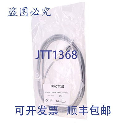 原装供应TELCO IP10CT1215 10-30VDC PNP NC M12