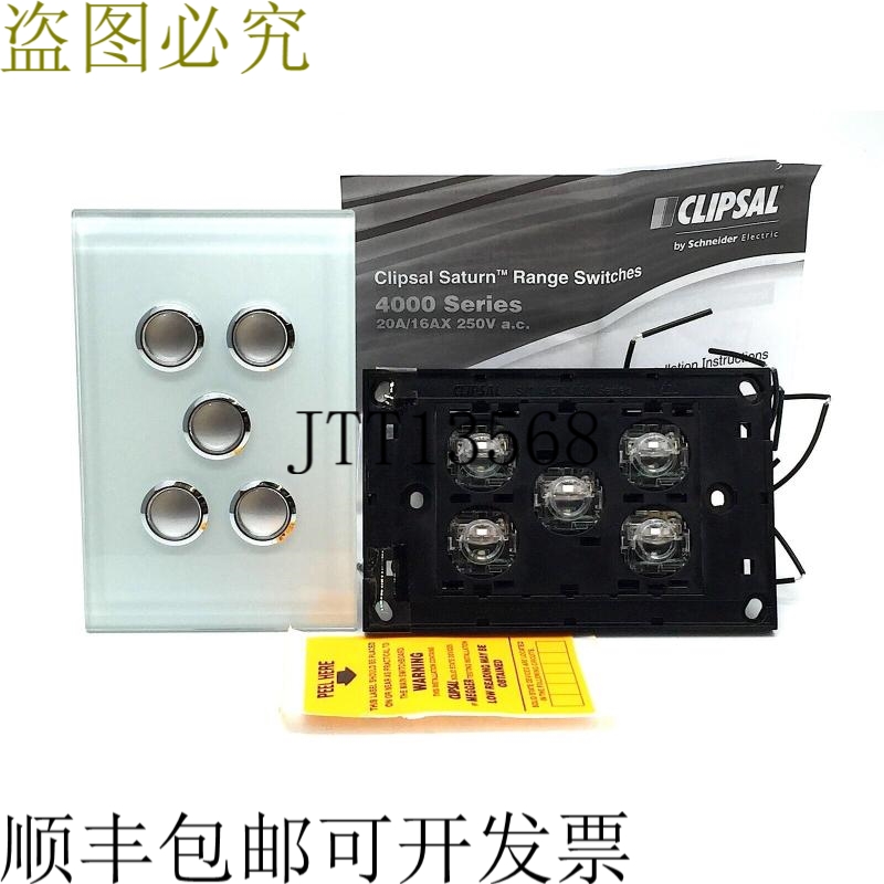 Clipsal 4065PBL，OM Switch 5 组 LED 海洋雾 Saturn Horizon 40