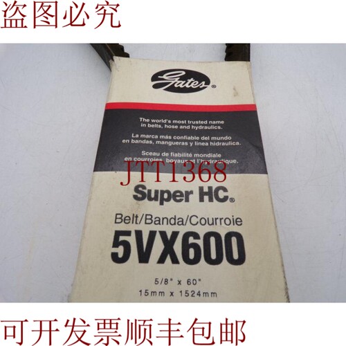 原装供应门带5VX600