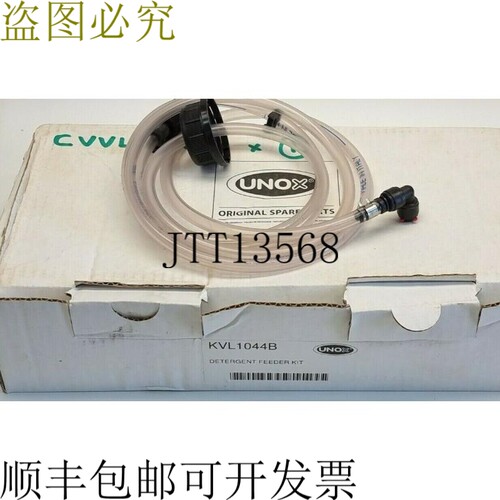 Unox KVL1044B 洗涤剂营养套装