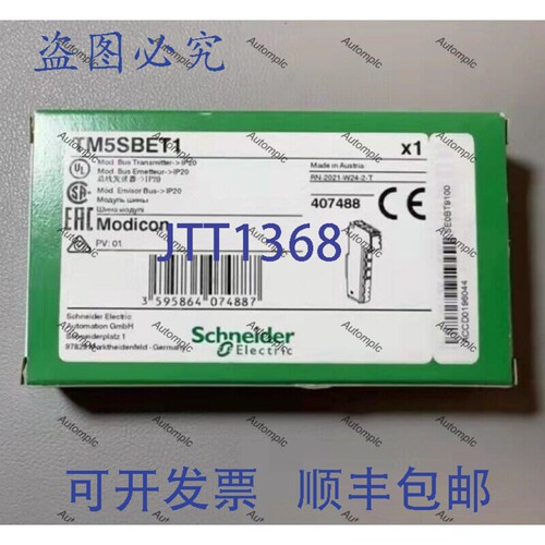 原装供应TM5SBET1 I/O模块