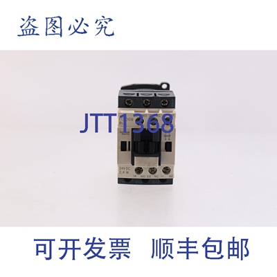 原装供应LC1D09 BL 24VDC LAD4TBDL