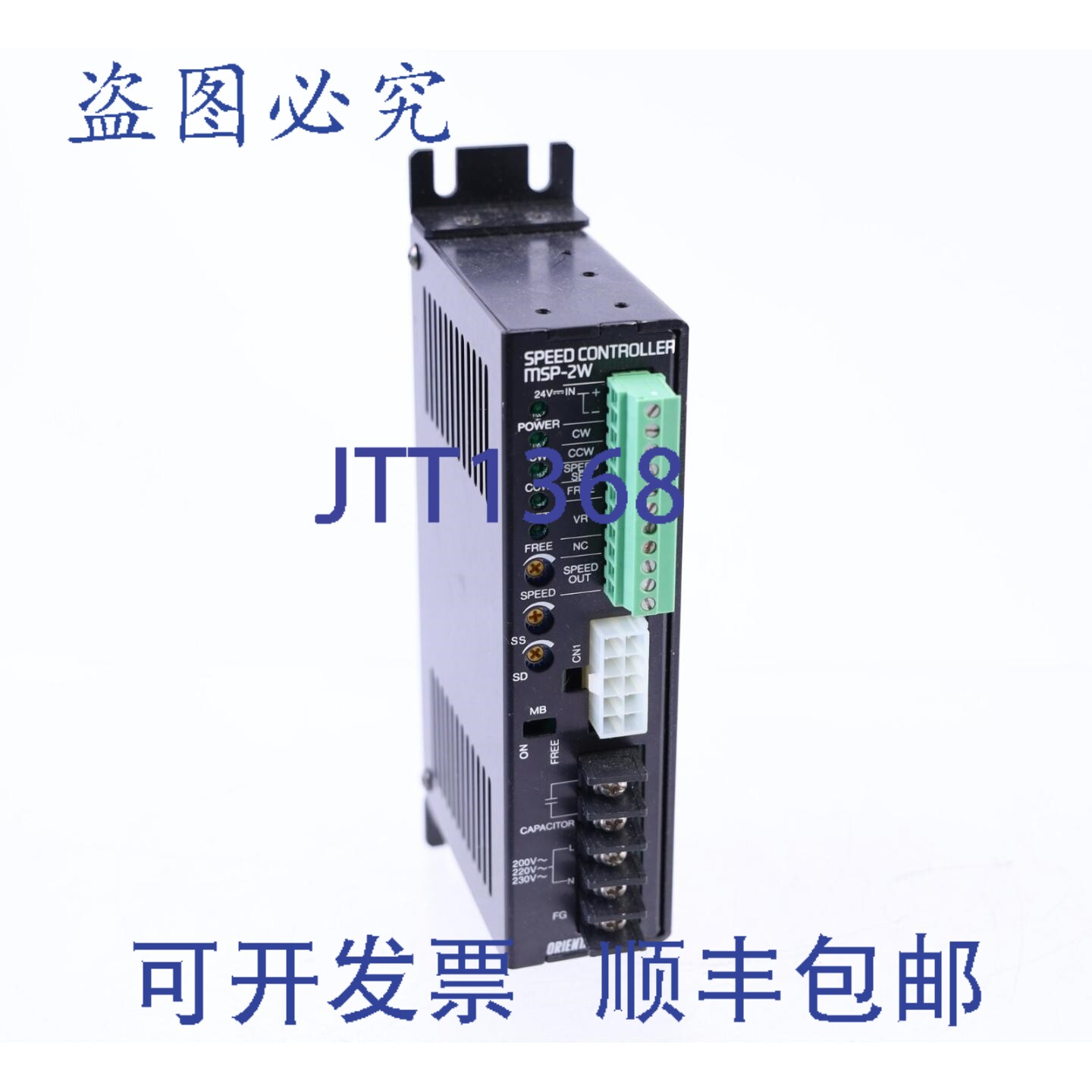 原装供应东方马达 MSP-2W 调速器