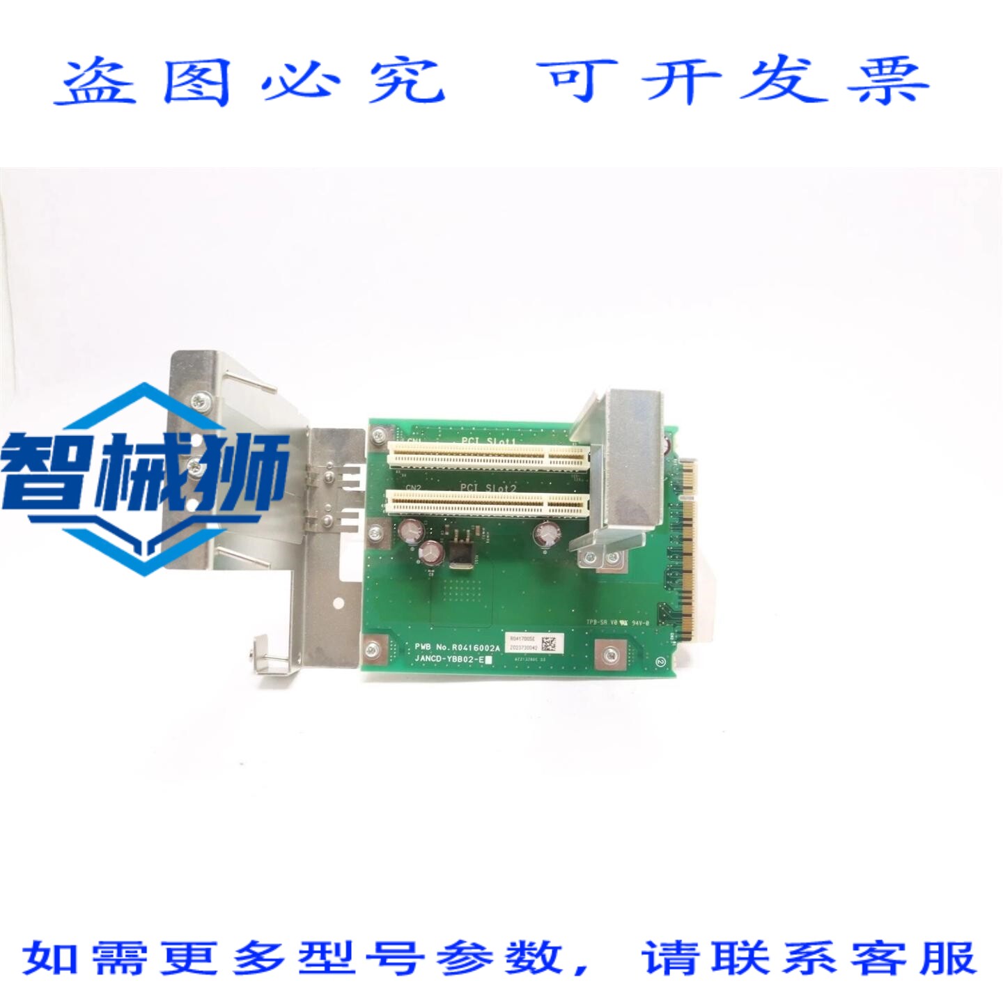 原装供应 安川机器人伺服插槽机架卡座适配器 PCI JAN-YBB02-E