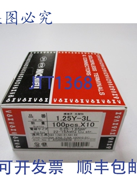 原装供应NICHIFU 1.25Y-3L（1000 包）NSFS