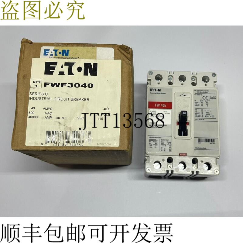 卡特勒锤 FWF3040 C 系列 3极 40A 支架 40kA 690VAC