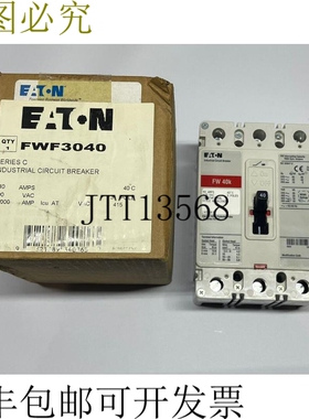 卡特勒锤 FWF3040 C 系列 3极 40A 支架 40kA 690VAC