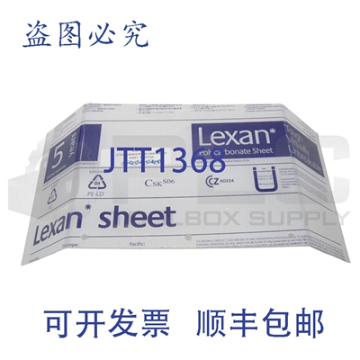 原装供应FLEXBAR 13054 VISORGUARD 替换护罩，16 英寸 x 8 英寸