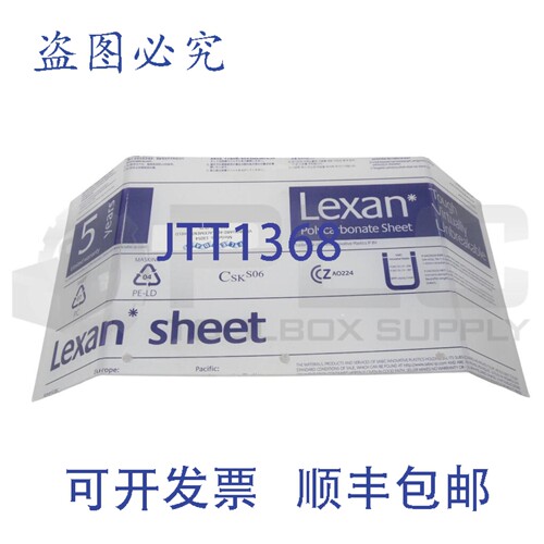 原装供应FLEXBAR 13054 VISORGUARD 替换护罩，16 英寸 x 8 英寸