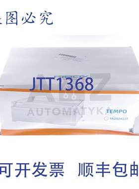 原装供应FIBOX TEMPO TA29241 多用途 239x289x107mm