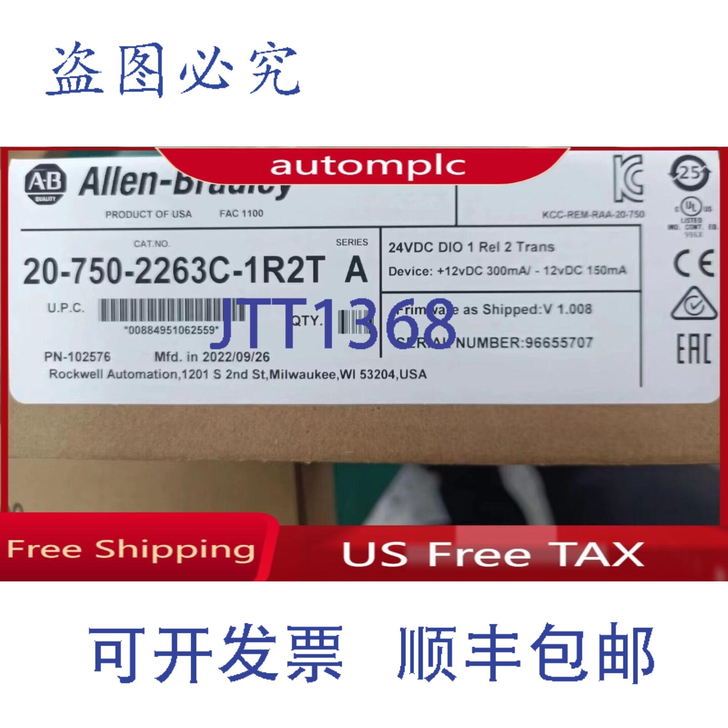 原装供应20-750-2263C-1R2T /A AB PowerFlex 750 I/O模块 207502