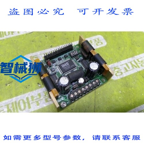 原装供应 智能运动系统 IM804-34P1 步进驱动器