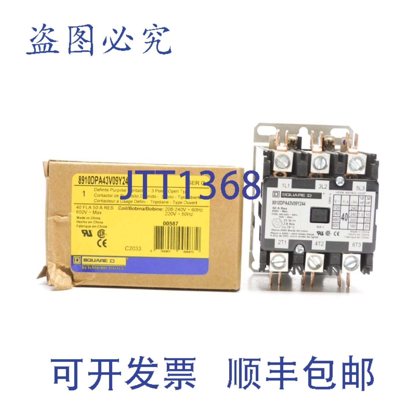原装供应8910DPA43V09Y244 C系列 208-240/220V NSMP,电子元器件市场,其它元器件,淘宝优惠券,粉丝福利购,淘宝优惠卷