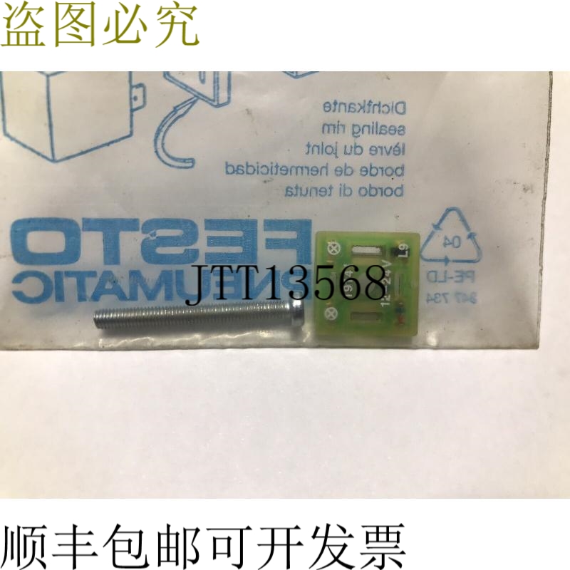 19141 12-24V DC 发光件 ME 阀门发光件 MSE