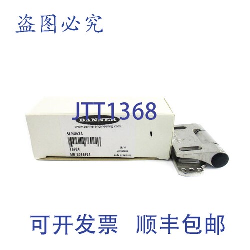 原装供应BANNER SI-HG63A 76924 NSMP