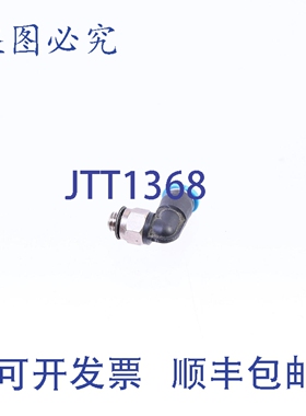 原装供应FESTO QSML 4mm L 推入式接头