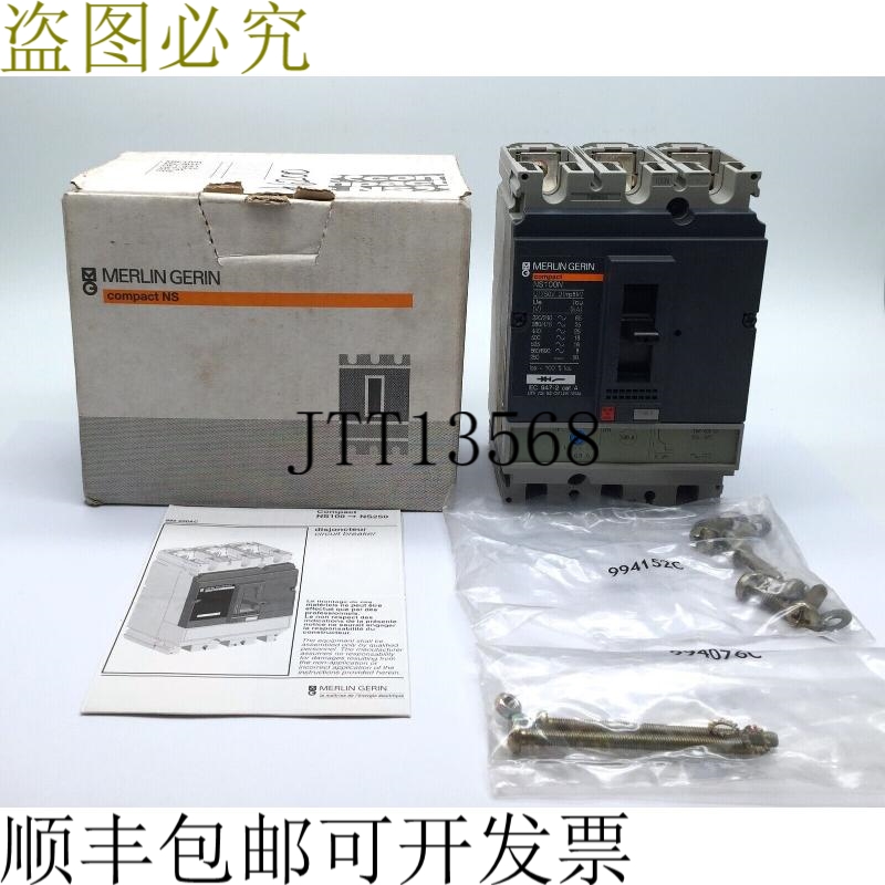 梅兰日兰 29632 紧凑型 NS100N TM63D 3P3D 63A