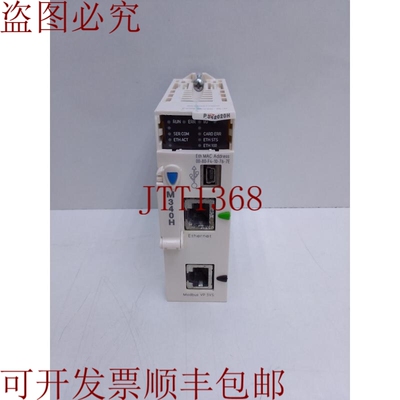 原装供应电动/ BMXP342020H /