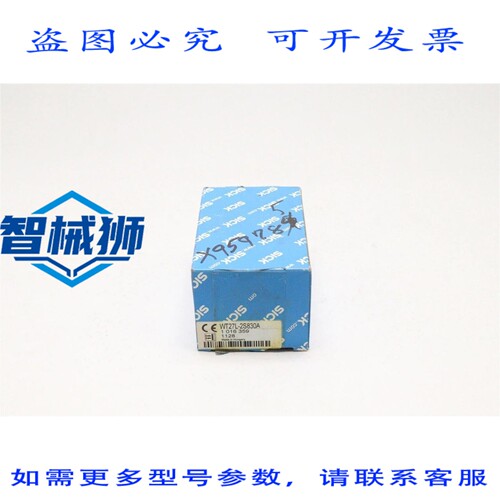 原装供应 SICK光电激光传感器WT27L-2S830A