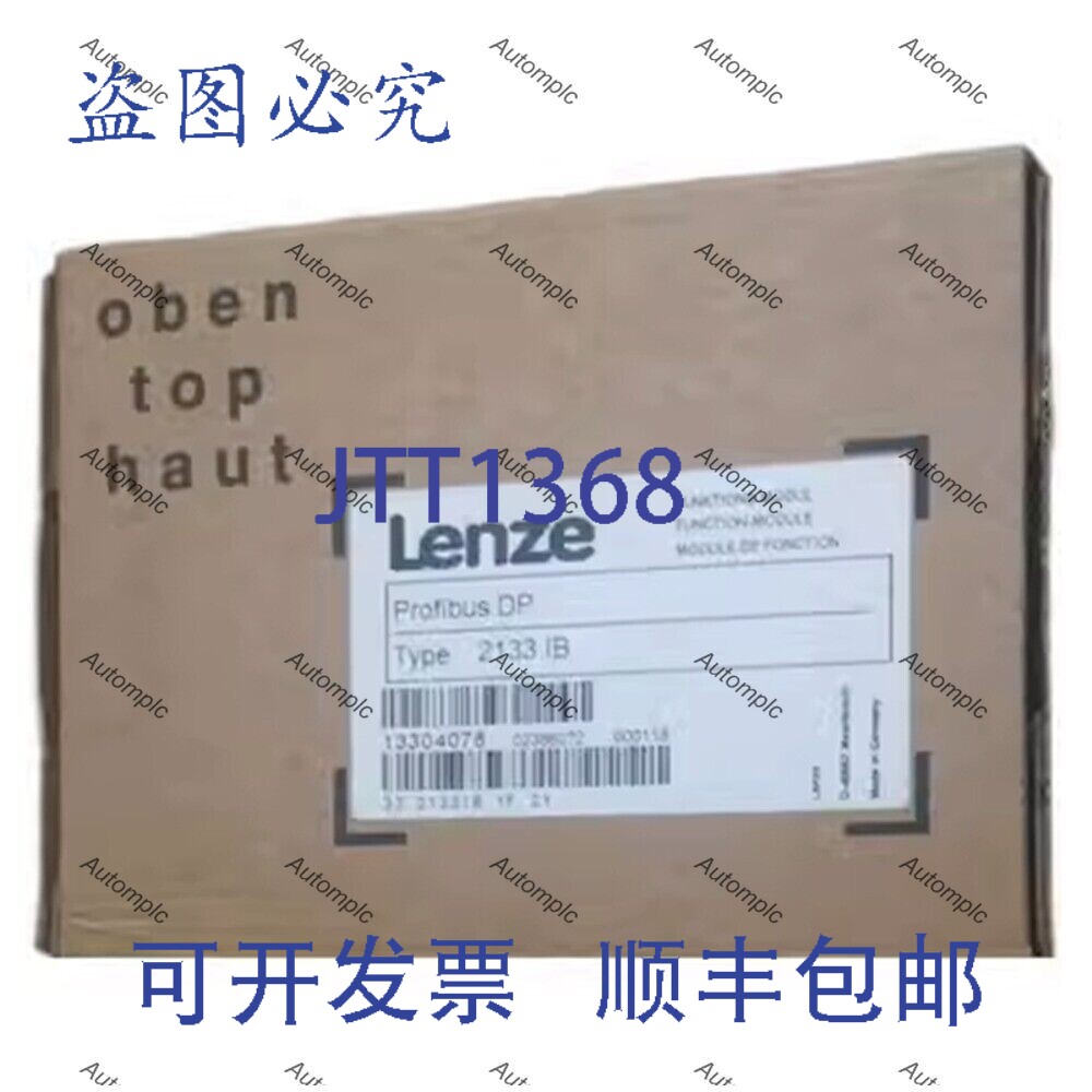 原装供应伦茨 EMF2133IB / EMF2133IB