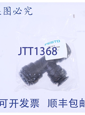 原装供应FESTO 177699 CQT-18-15 推入式三通接头