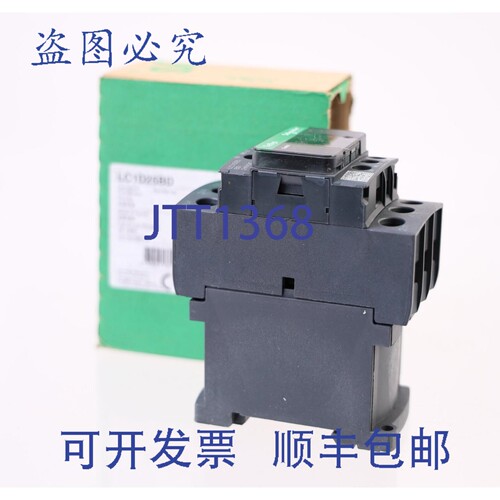 原装供应LC1D25BD 035599 24VDC