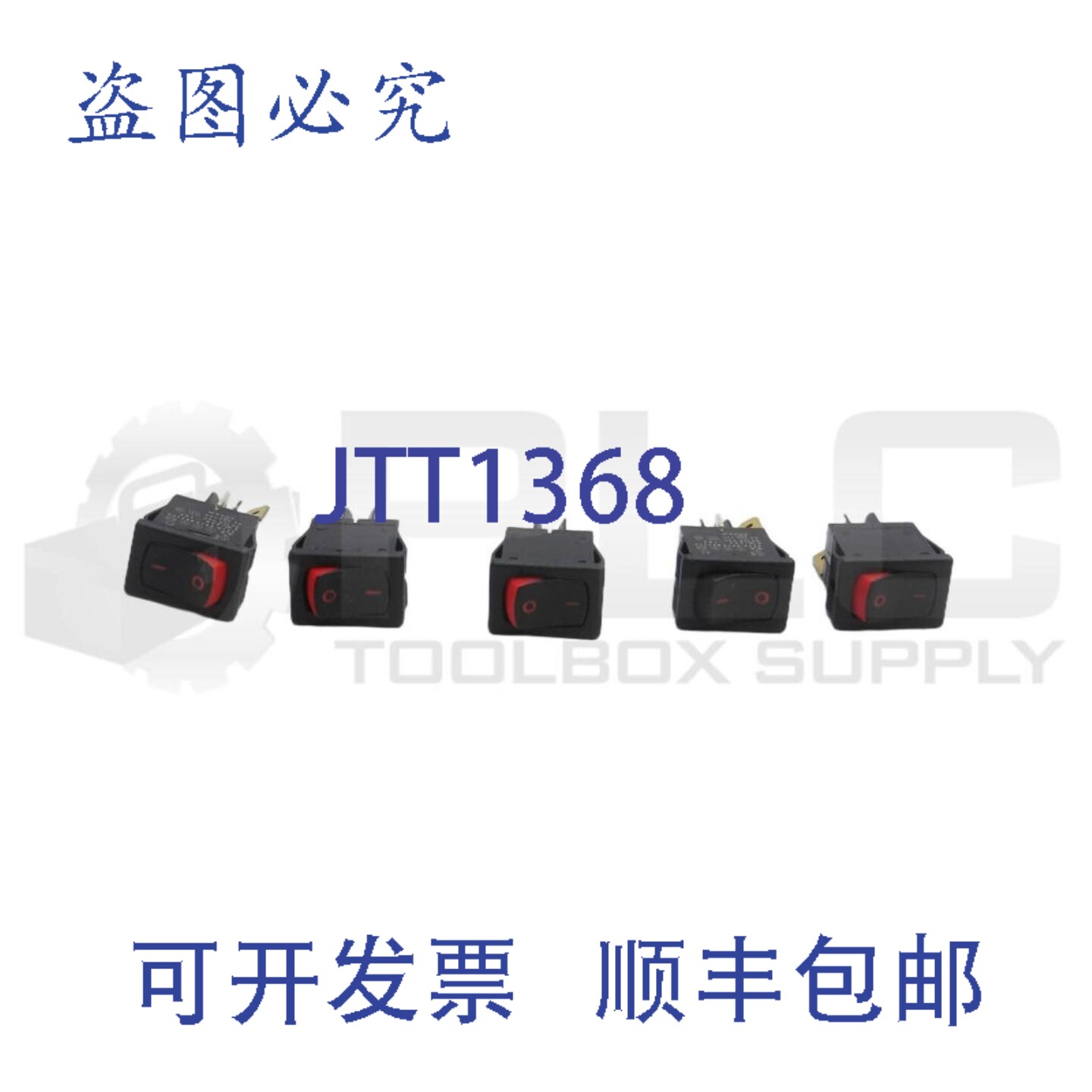 原装供应5个卡林（Carling）621-6919型开关，8A，250VAC